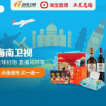 海南卫视直播,全方位展现海南魅力，尽享视听盛宴