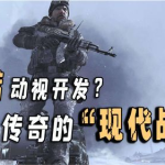 现代战争故事