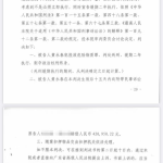 刑事附带民事判决书,司法公正与经济赔偿的双重保障