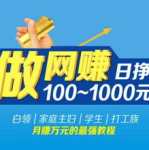 网络赚钱是真的吗,揭秘网络赚钱的真实性与可行性