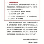 黑料不打烊2025胖东来柴怼怼事件后续：官方介入柴怼怼黑料被扒仍开小号硬刚