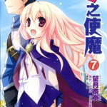 零之使魔漫画,魔法与冒险的奇幻旅程