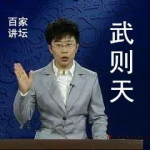 百家讲坛武则天全集,千古女皇的传奇人生与政治智慧