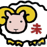 79年属什么的生肖,岁月羊蹄，生肖羊的传奇人生