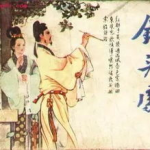 钗头凤 陆游 唐婉 原文,陆游与唐婉的爱情悲歌