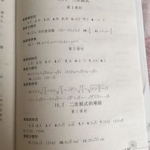 八年级下册数学练习册答案,八年级下册数学练习册答案解析与知识点梳理