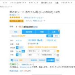 日本亚马逊海淘攻略,轻松购物，畅享全球好物
