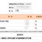 甘肃省公务员考试成绩查询,成绩公布及查询指南”
