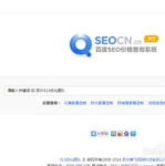 百度关键词价格查询,精准策略与实时查询指南
