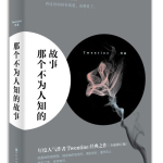 我尝一下可以吗 小说,一场奇幻冒险之旅