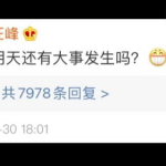 娱乐圈资深吃瓜是谁啊百度云,娱乐圈资深吃瓜达人揭秘！