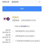 圆通快递查询,便捷追踪，轻松掌握物流动态