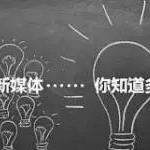 新媒体娱乐化的原因,新媒体娱乐化趋势下的文化现象解析