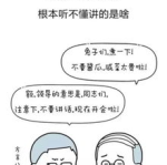 普通话笑话,趣味横生的语言幽默故事